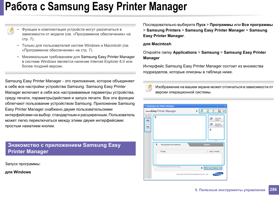 Print manager