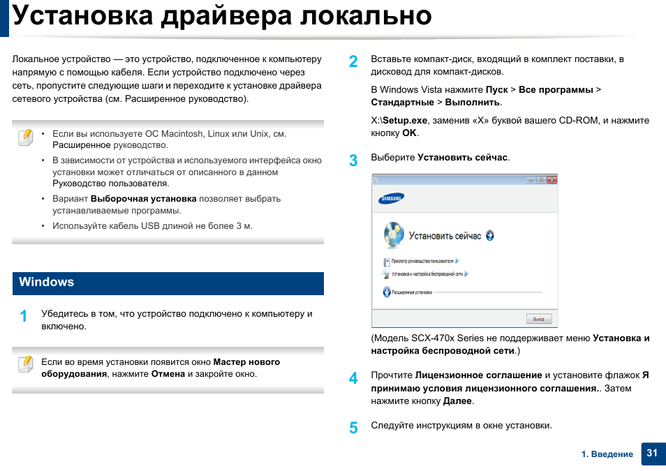 Виндовс инструкция. Установка драйверов. Установщик драйверов. Выберите устанавливаемые драйверы. Замена драйвера.