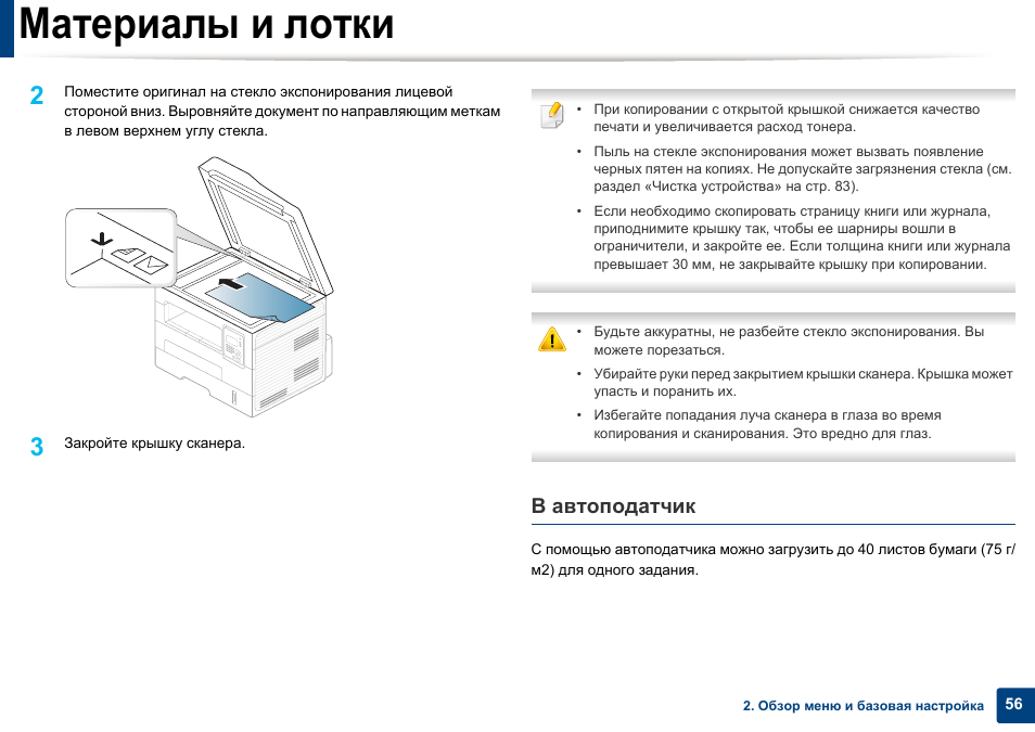 Копирование страницы