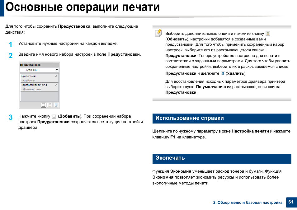 Используя справочник