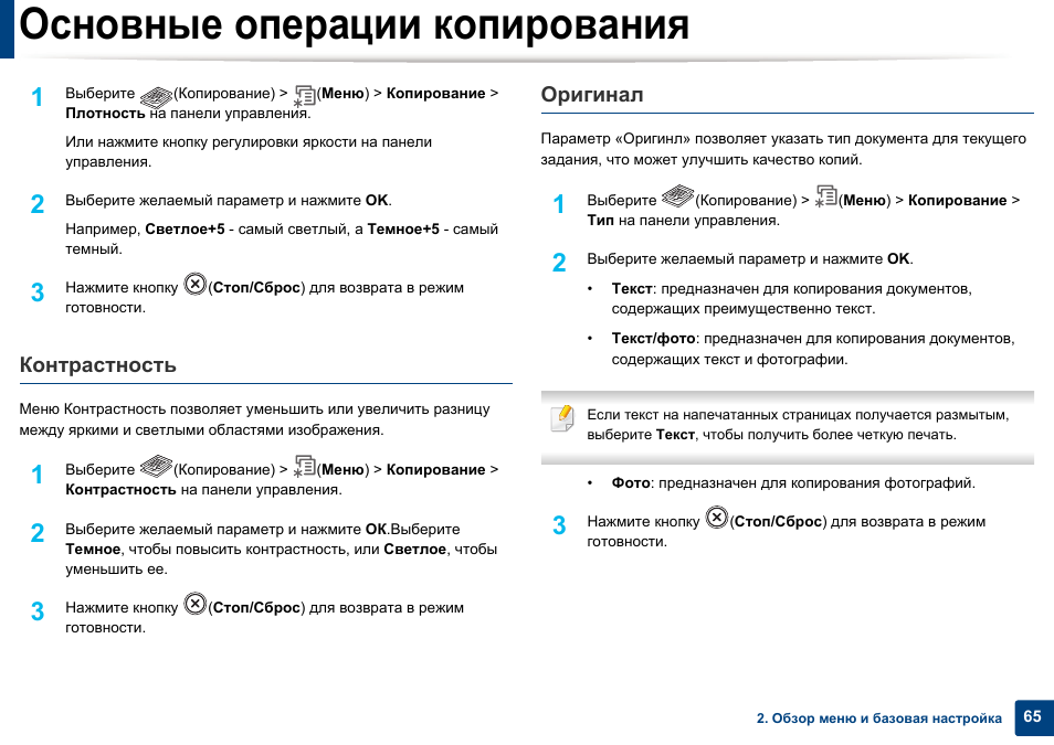 Операция копирования