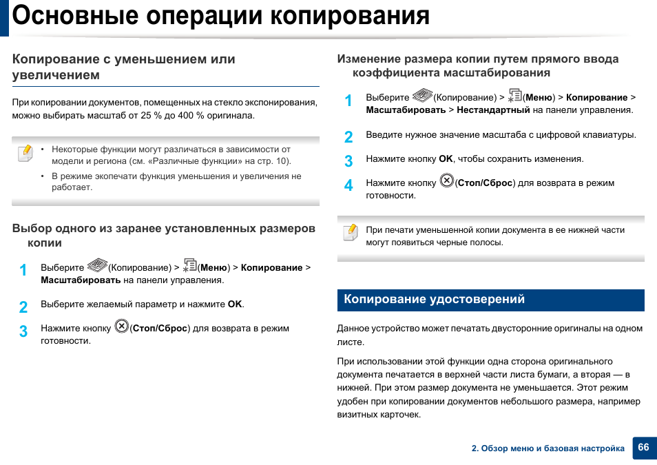 Операция копирования