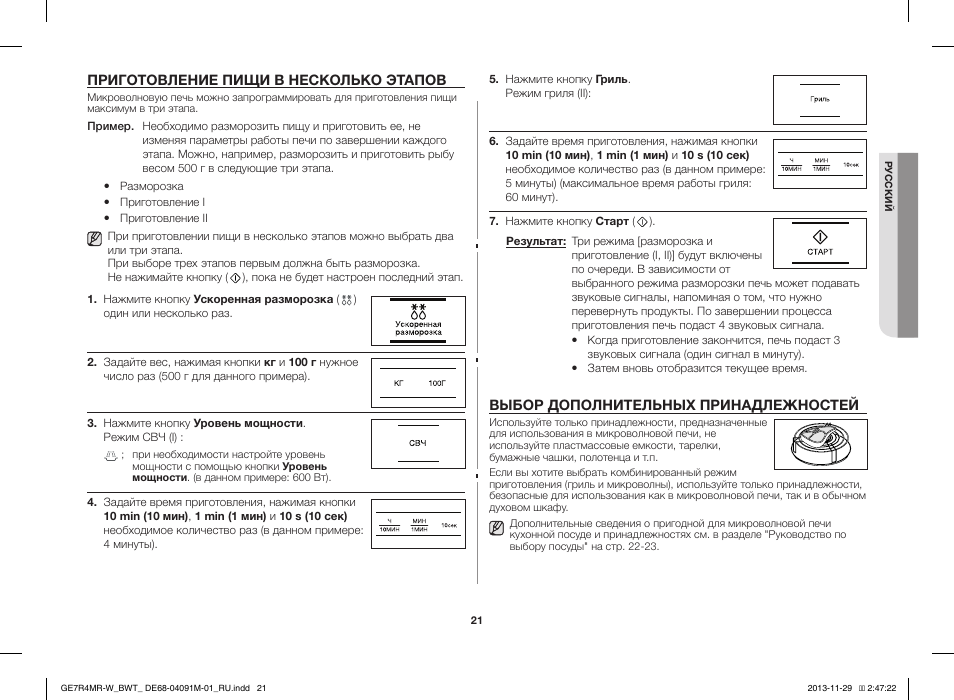 Схема samsung m1833nr