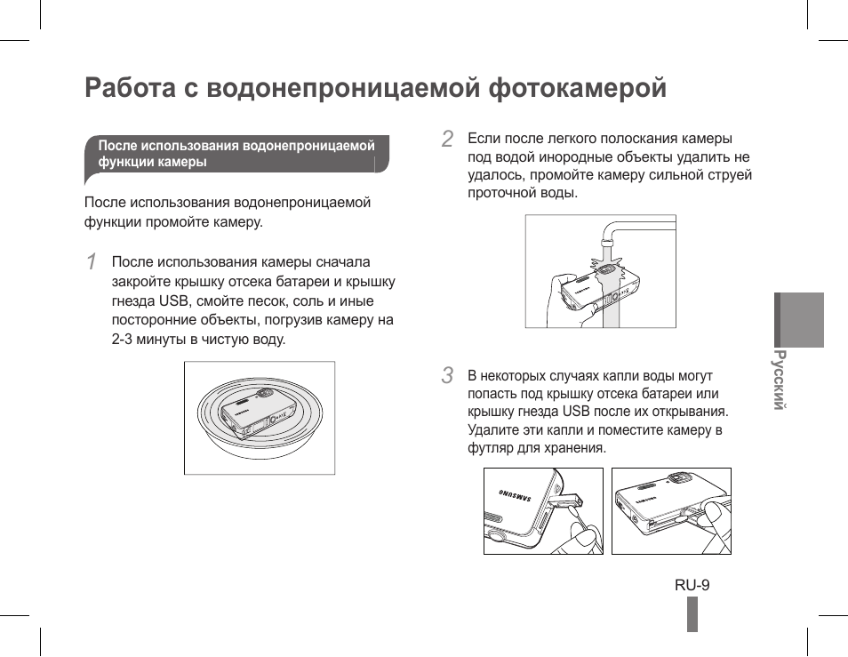 P60 pro инструкция на русском