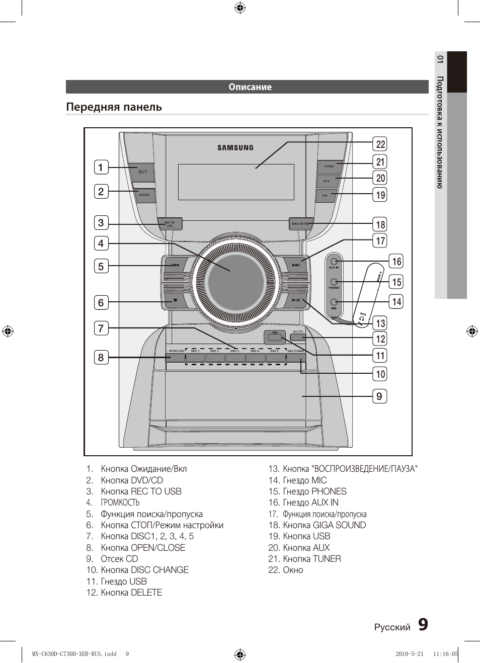 Mx d730 схема