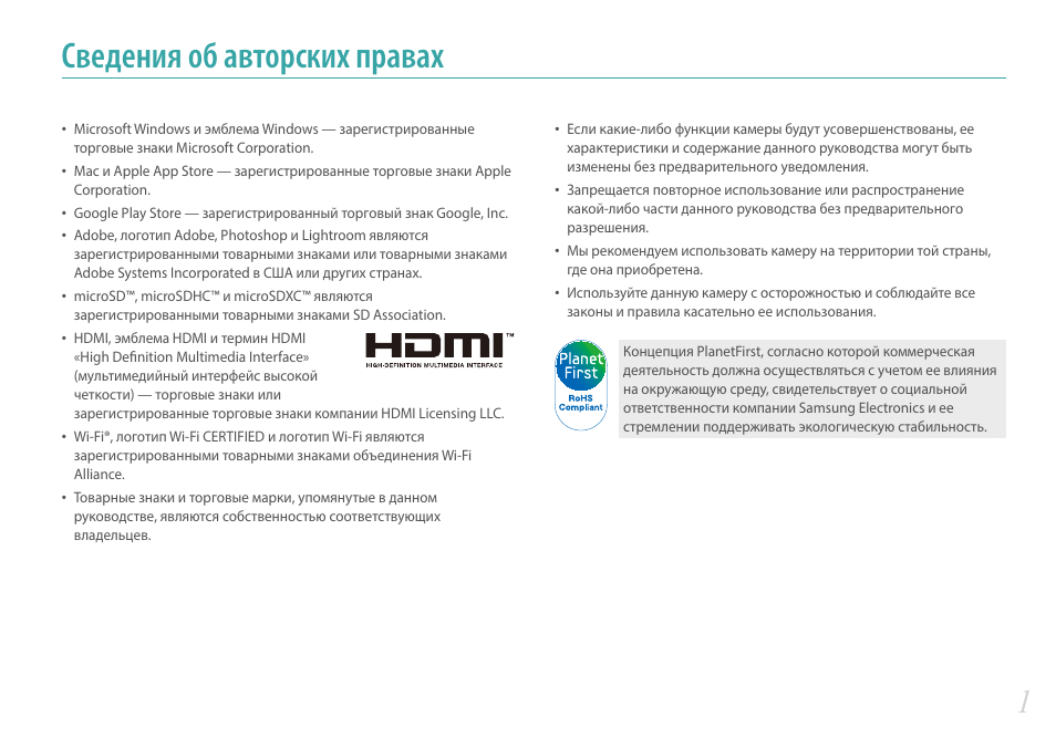 Инструкция 30. Пример авторских прав в инструкции.