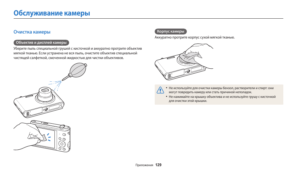 Car camera инструкция