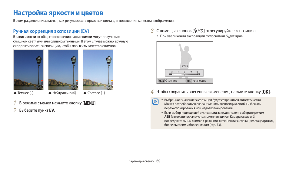 Регулировка яркости. Настройка яркости. Яркость параметр. Фото для настройки яркости. Регулировка яркости и температуры.