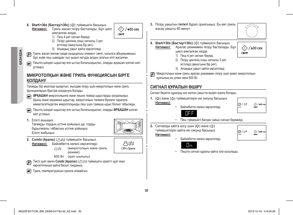 Samsung ms23j5133at bw приготовление пищи инструкция