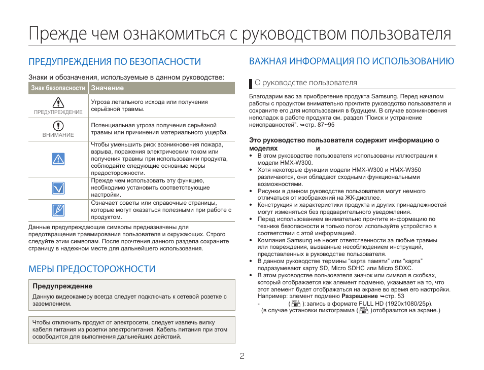 Представим инструкцию. Руководство пользователя по. Прочитать инструкцию по эксплуатации. Пользовательские инструкции. Инструкция по пользованию сайтом.