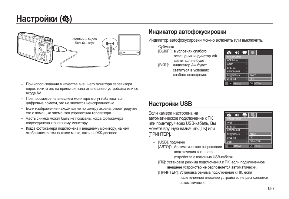 Настрой usb. Подключение фотоаппарата к телевизору через USB кабель. Выносной дисплей Фобос дв 2. Выносной дисплей Фобос дв 2 инструкция. Выносной дисплей Фобос дв 2 как пользоваться.