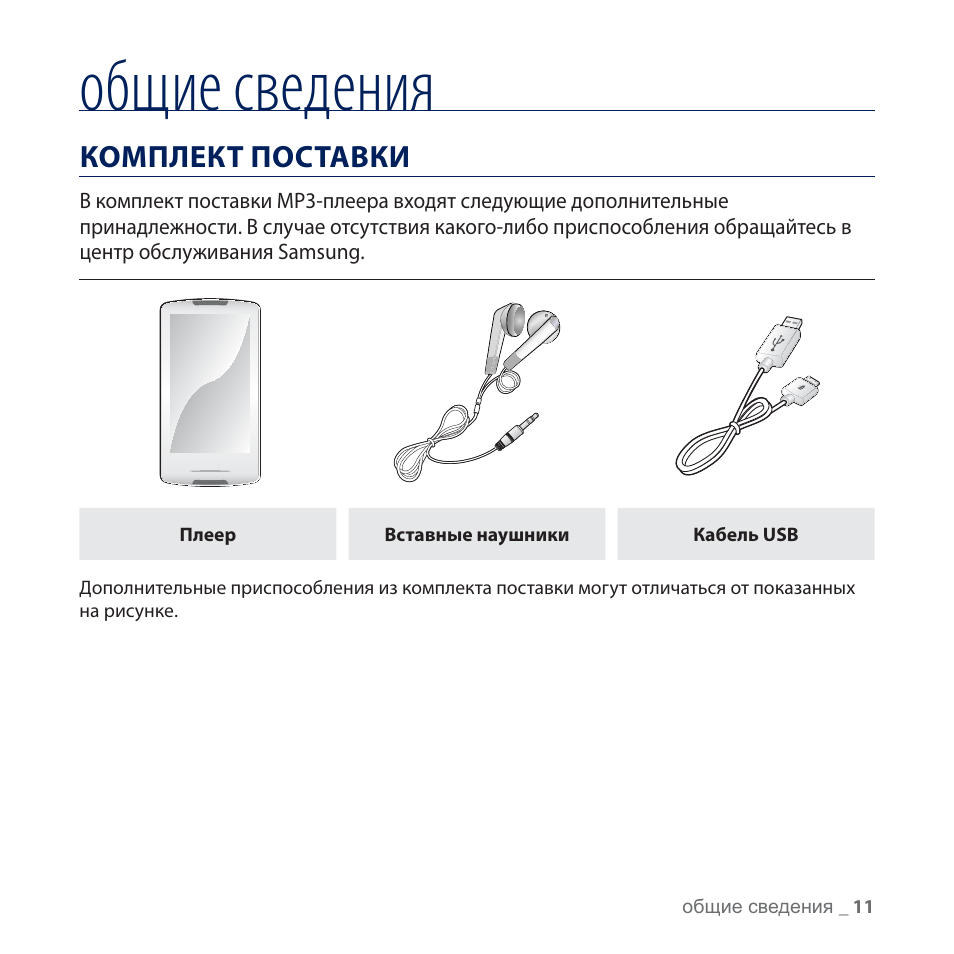 Подробная информация в инструкции