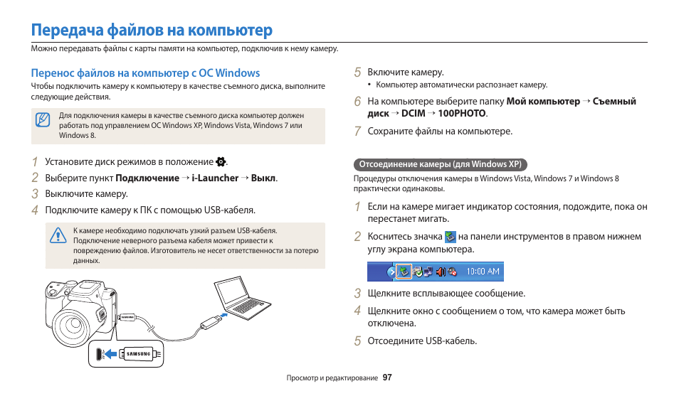 Как без проводов передавать файлы