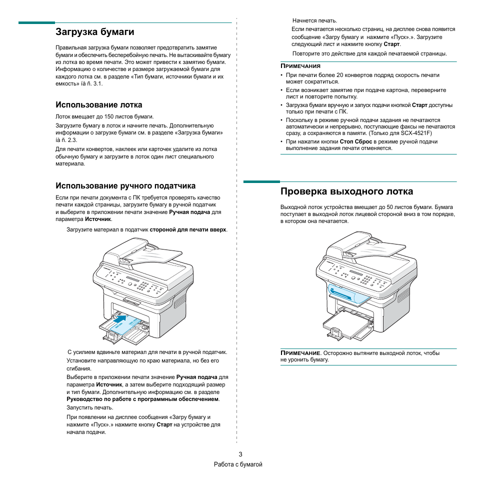 Схема samsung scx 4521f