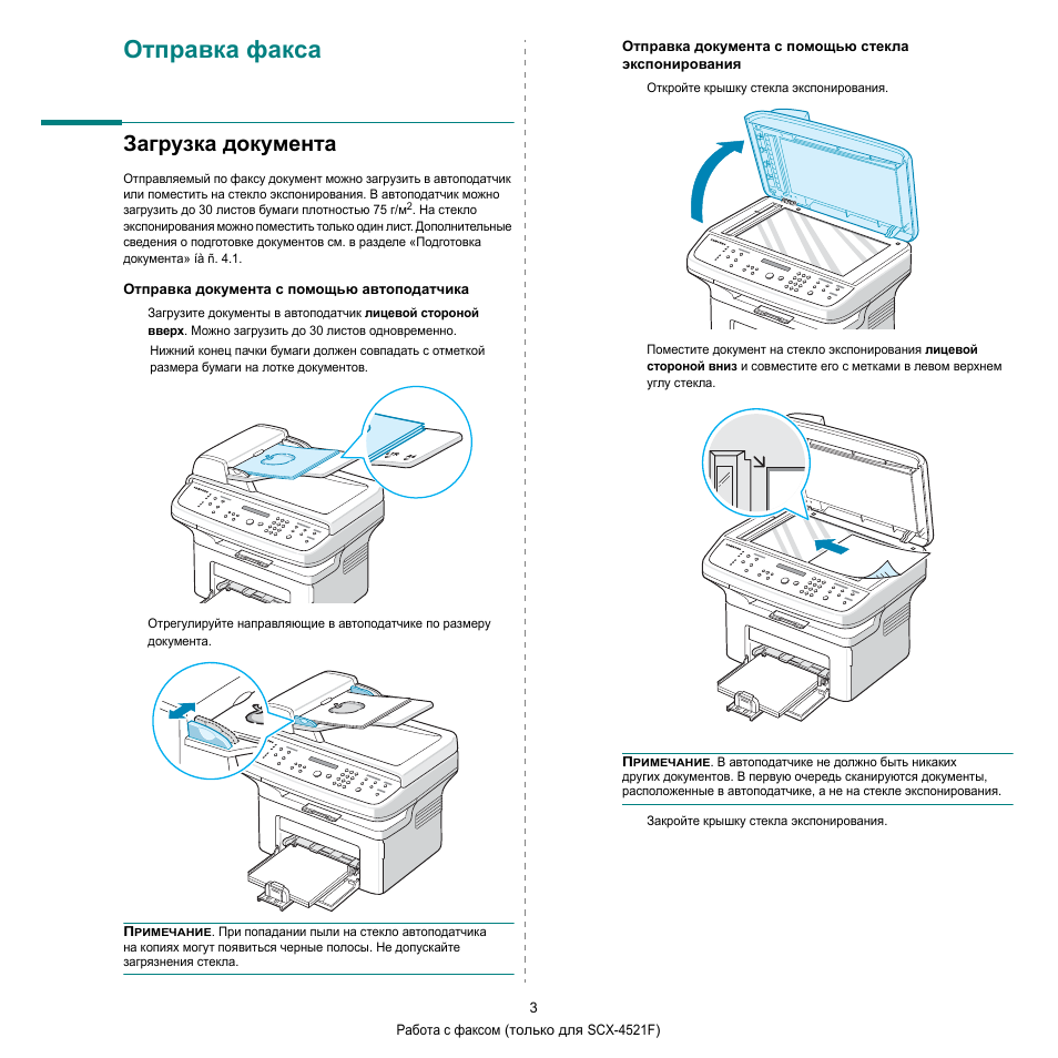 Схема samsung scx 4521f