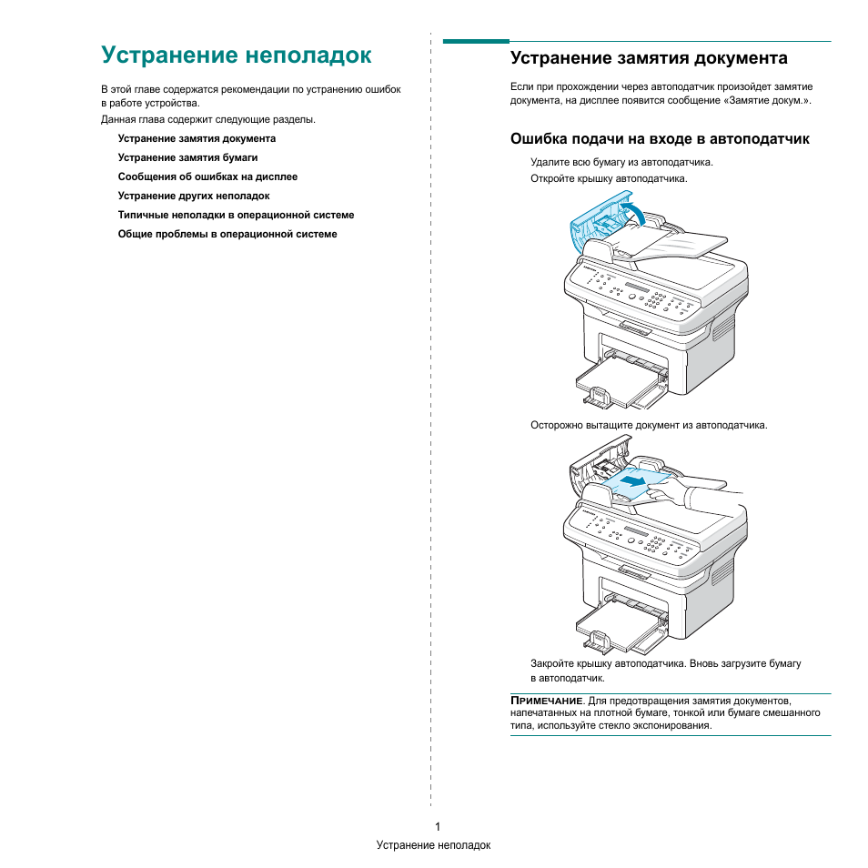 Схема samsung scx 4521f