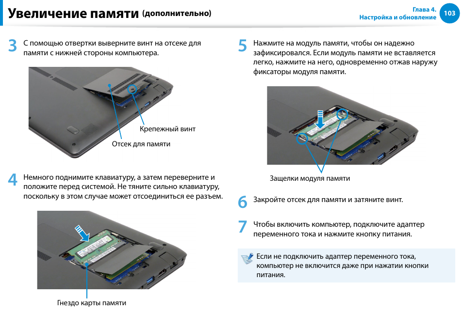 Память инструкций. E NP Reader manual. Инструкция памяти на телефониmakvi t2. Как увеличить память самсунг a21s. Как увеличить память psb141a.