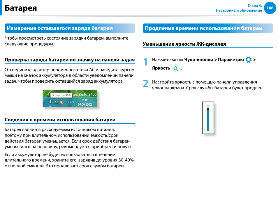 Продление срока действия батарейки проект