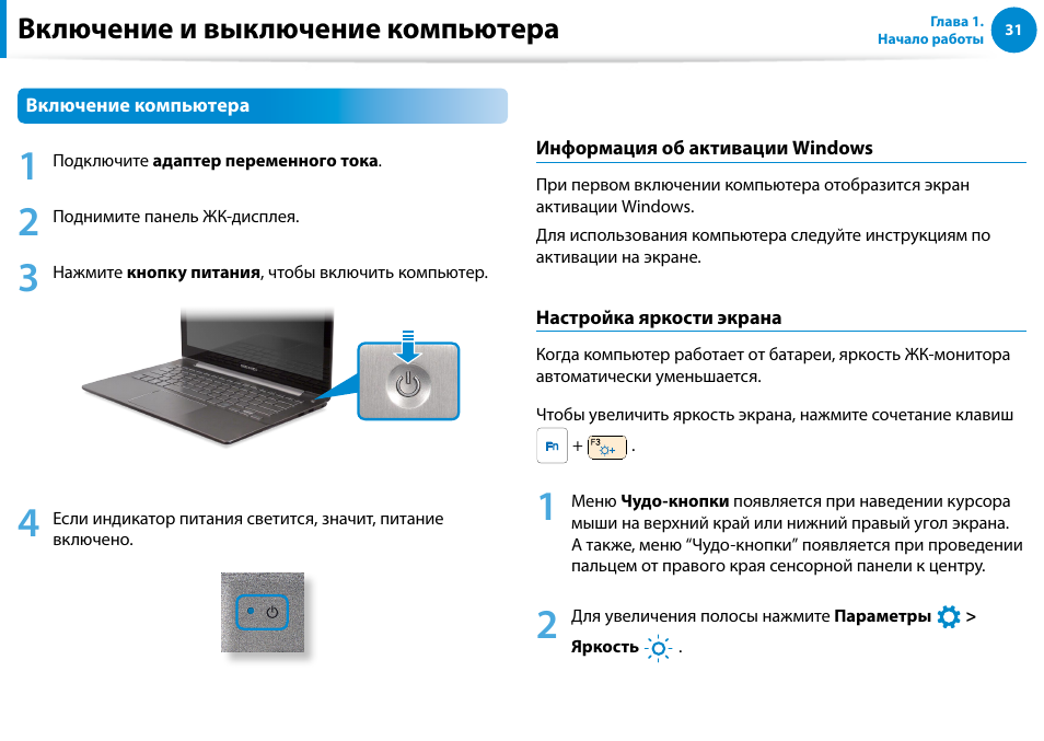 Как сделать компьютер отключается