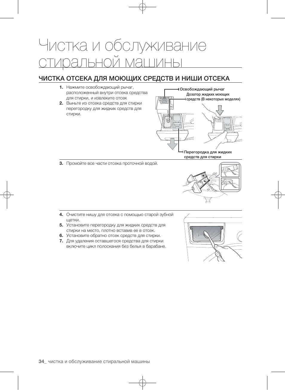 Samsung wf1802xey схема