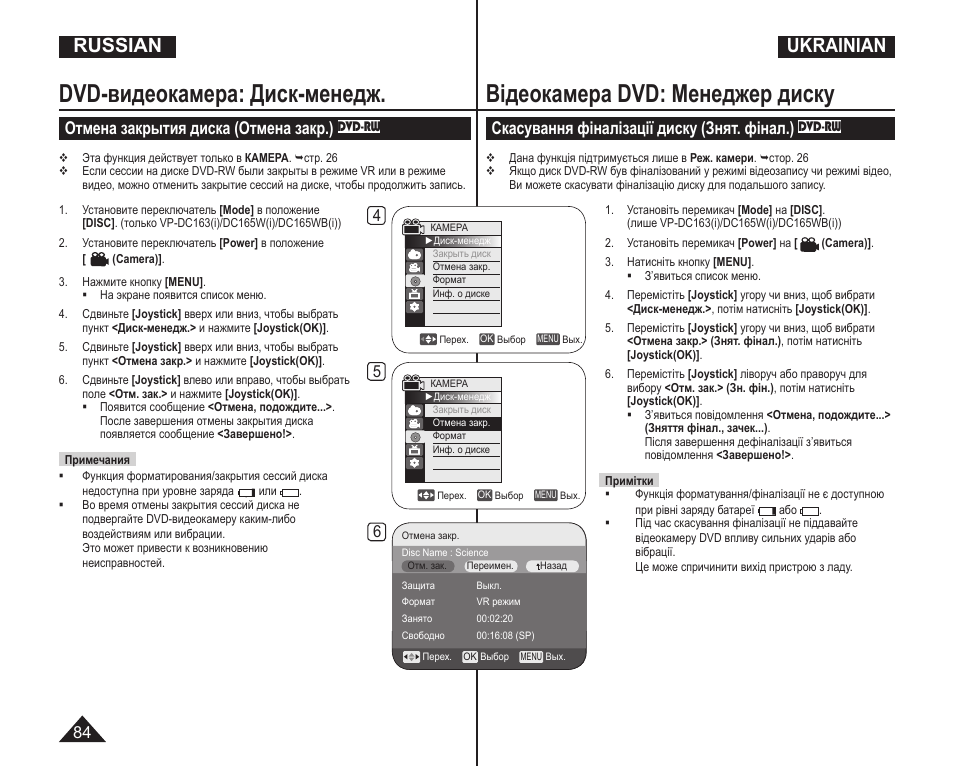 Инструкция 01. Samsung DCS инструкция. RM-531dc инструкция. Samsung e250i инструкция. Panasonic RX-ex1 инструкция на русском.