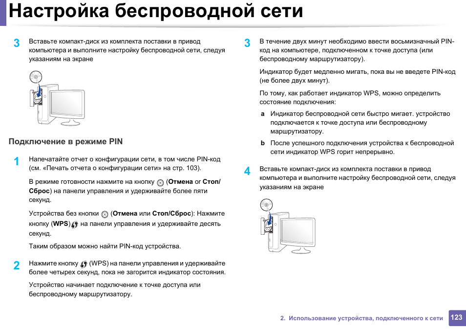 Настрой беспроводной. Настройка проводной сети. Настройка беспроводных сетей. Настройка беспроводного подключения. Сетевые настройки проводной.