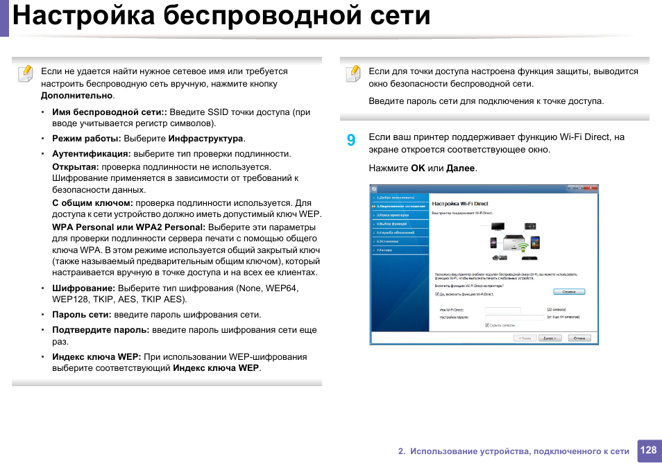 Настроить wireless. Настройка беспроводной сети. Настройка беспроводных клиентов. Настройка беспроводного клиента. Шифрование беспроводной сети.