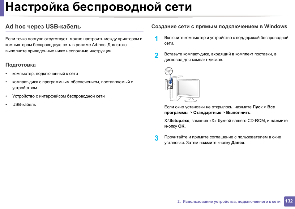 Как настроить беспроводную