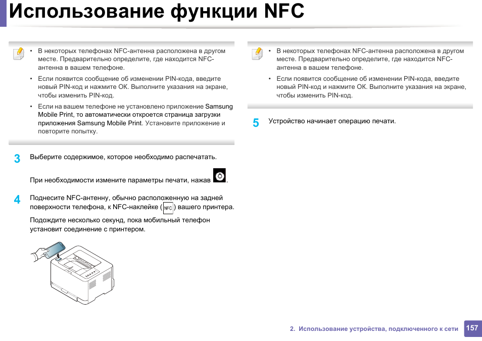 Обнулить принтер самсунг