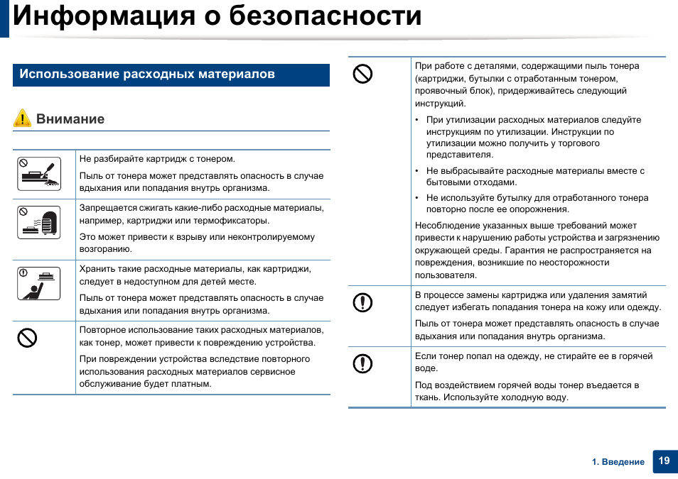 Инструкция по материалам. Правила использования расходных материалов. Инструкция по использованию расходных материалов. Инструкции материал. Рекомендации HP на использование расходных материалов.