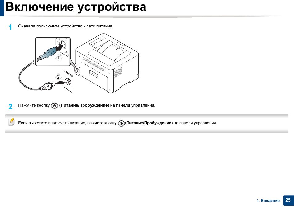 Как включить принтер. Samsung принтеры схемы. Значки на принтере самсунг ml-1640. Ml2015 схема подключения.