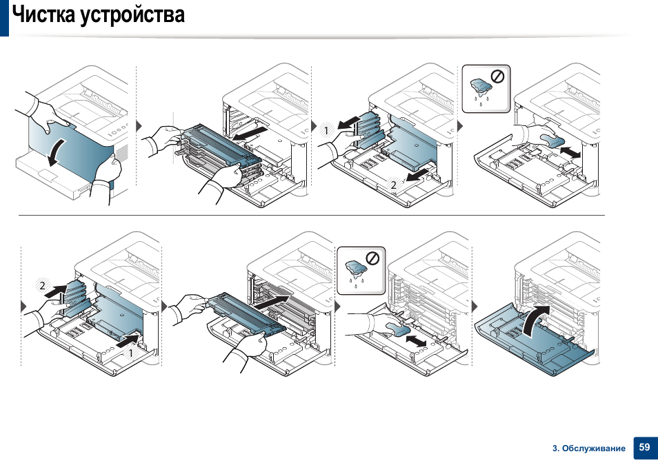 Чистка устройства. Принтер Samsung c430w инструкция. Принтер самсунг c480w инструкция как извлечь лист.