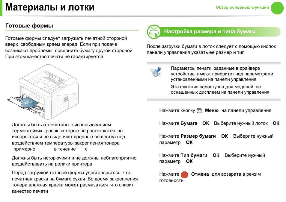 Инструкция по эксплуатации по дону