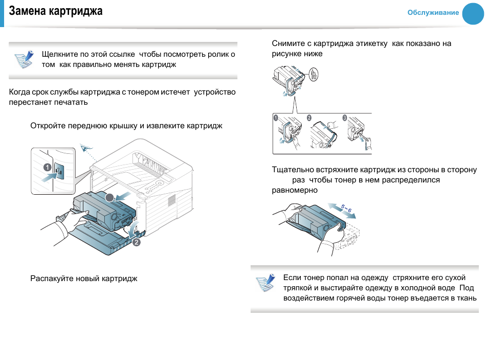 Как обнулить картридж pantum