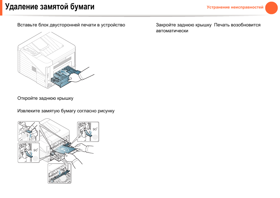 Обнулить принтер самсунг