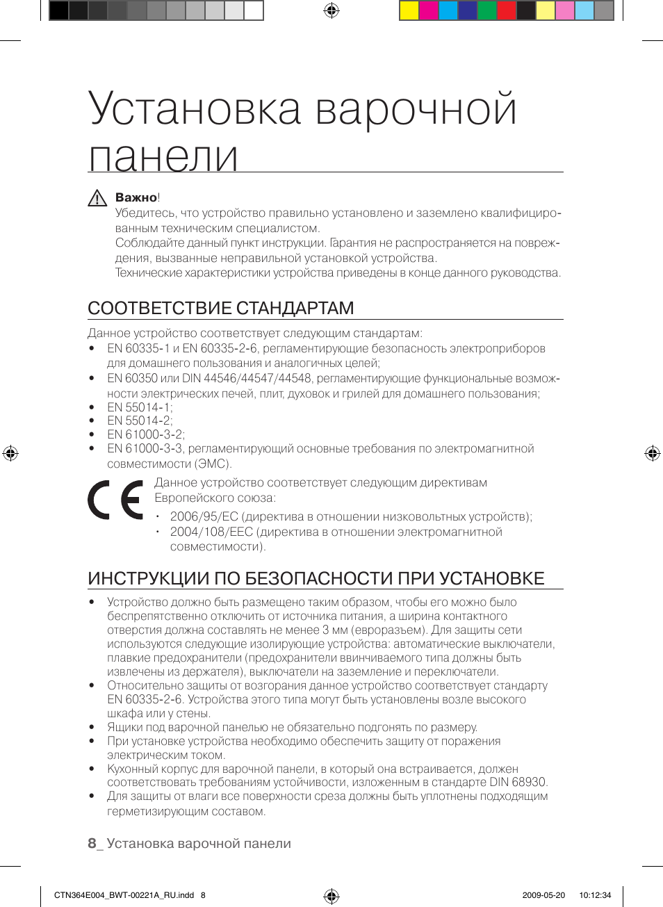 Стандарты руководства пользователя. Мануал по стандартам. Стандарты и инструкции.