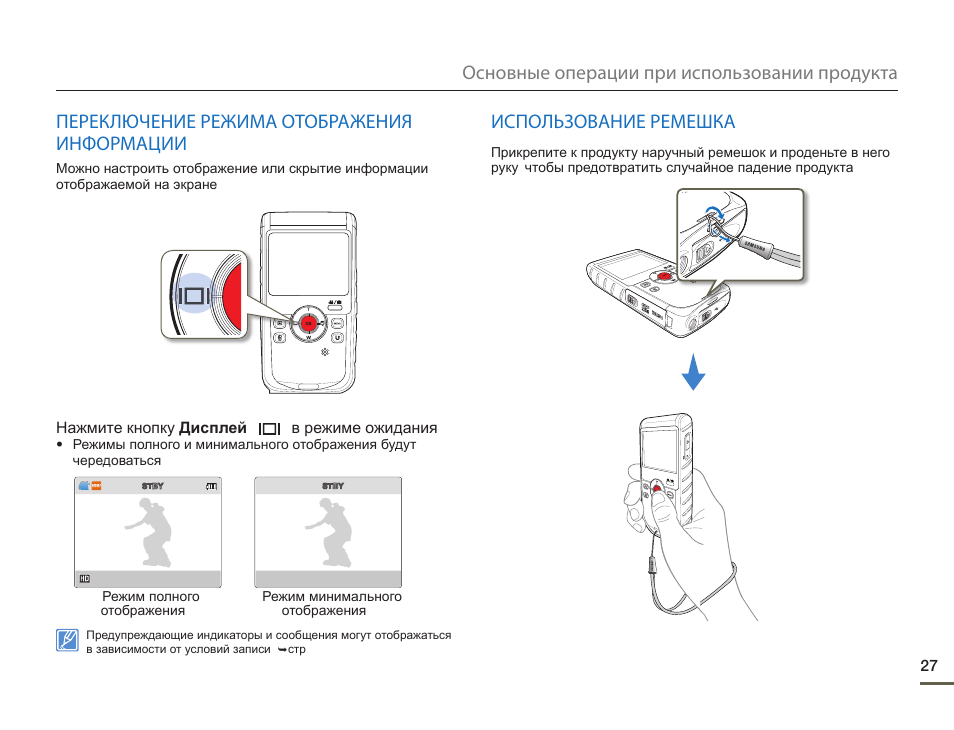 Мини режимы