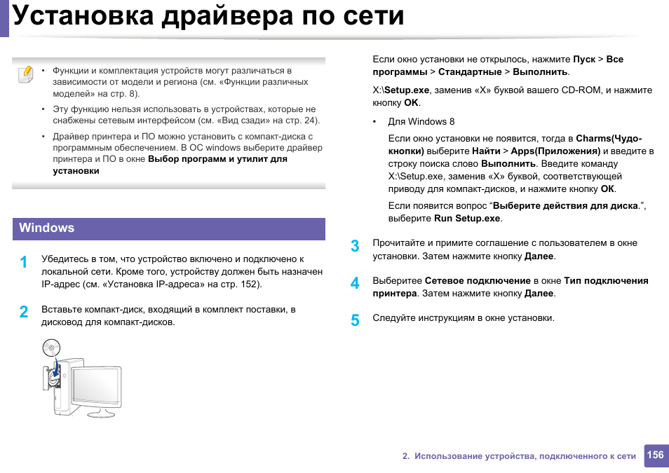 Ошибка при установке драйвера принтера