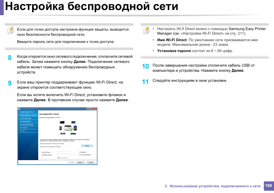 Сети инструкция. Подключение устройств к точке доступа. Точка доступа GPRS TMCELL.. TMCELL подключить интернет. Настройка точки доступа тмселл.