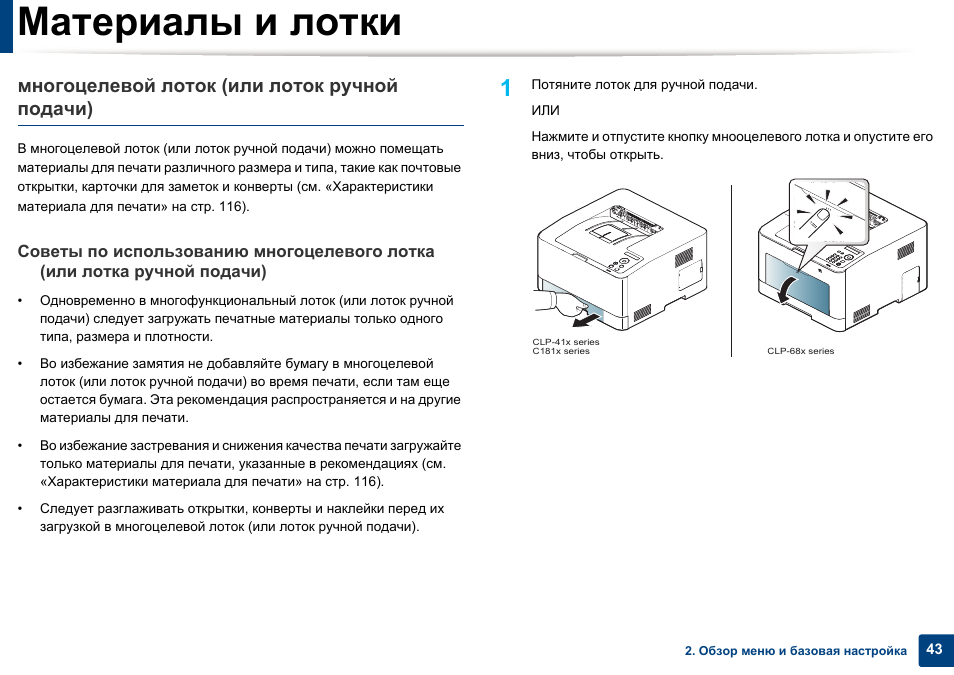 Подай инструкцию