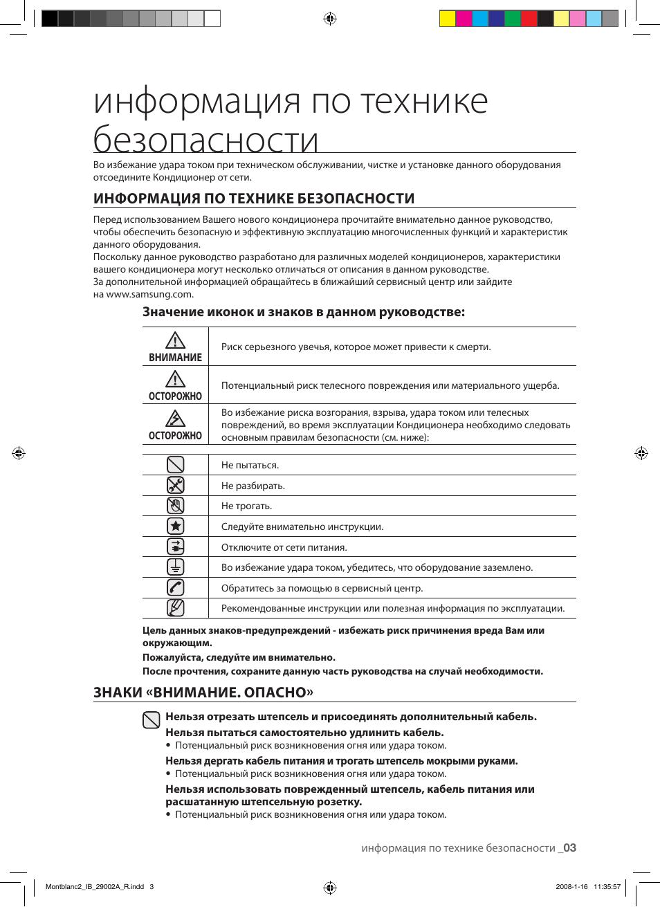 Проект инструкция. Бытовые инструкции по эксплуатации. Инструкция бытовой техники. Инструкция к бытовому прибору. Написать инструкцию к бытовой технике.