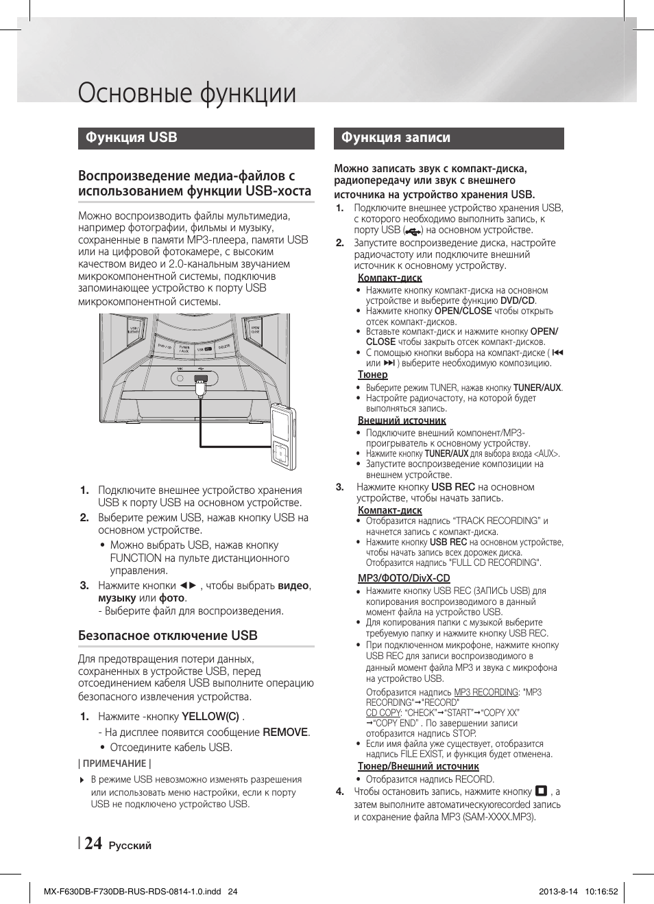 Samsung mx f630db схема