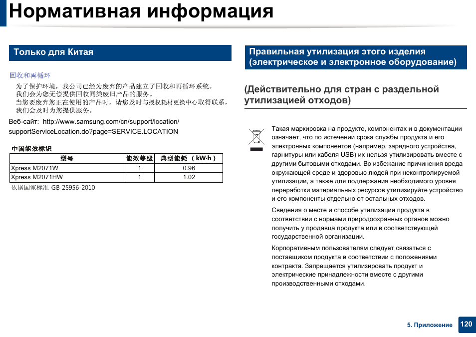 Китайские инструкции на русском