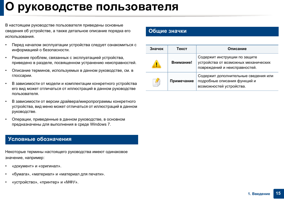 Инструкцию на русском по фото. Руководство пользователя. Инструкция руководство пользователя. Пользовательские инструкции. Что такое руководство пользователя устройства.