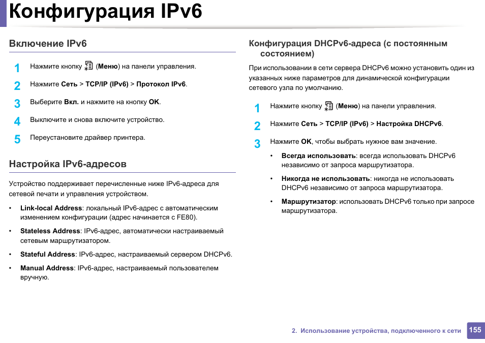 Инструкция 6