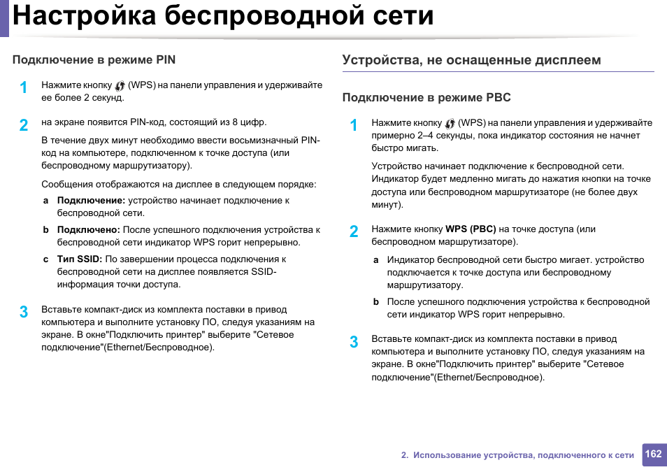 На экране появился пин код. Пин код ВПС для принтера самсунг 2070.