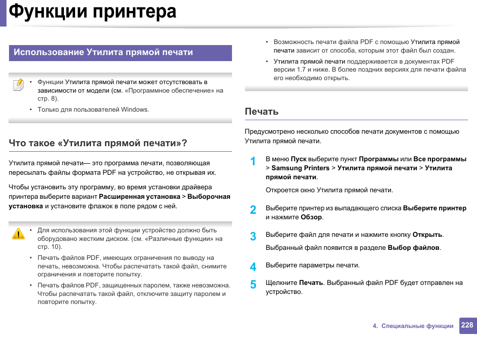 Функции принтера. Основная функция принтера. Функции принтера компьютера. Функции печатей.