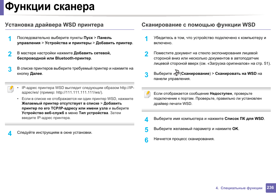 Установка сканера. Функции сканера. Перечислите функции сканера:. Принтер с функцией сканера. Функция сканера в компьютере.