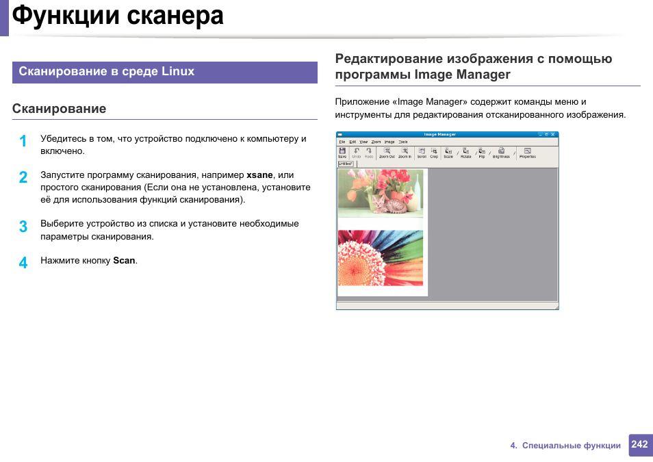 Проверка сканера. Функции сканера. Перечислите функции сканера:. Сканер функция устройства. Утилита для тестирования сканера.