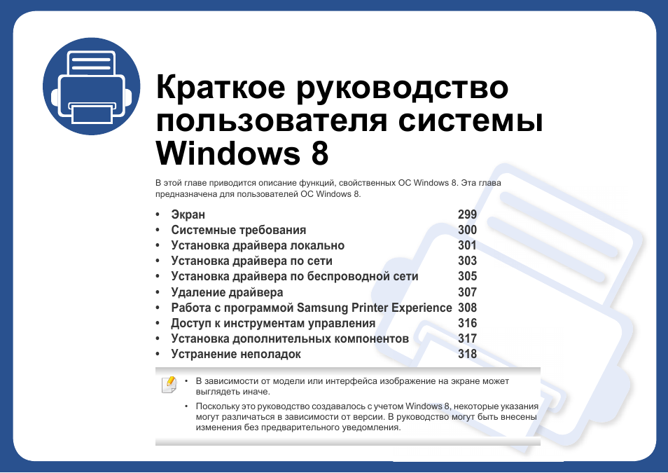 Инструкция пользователя. Краткое руководство пользователя.